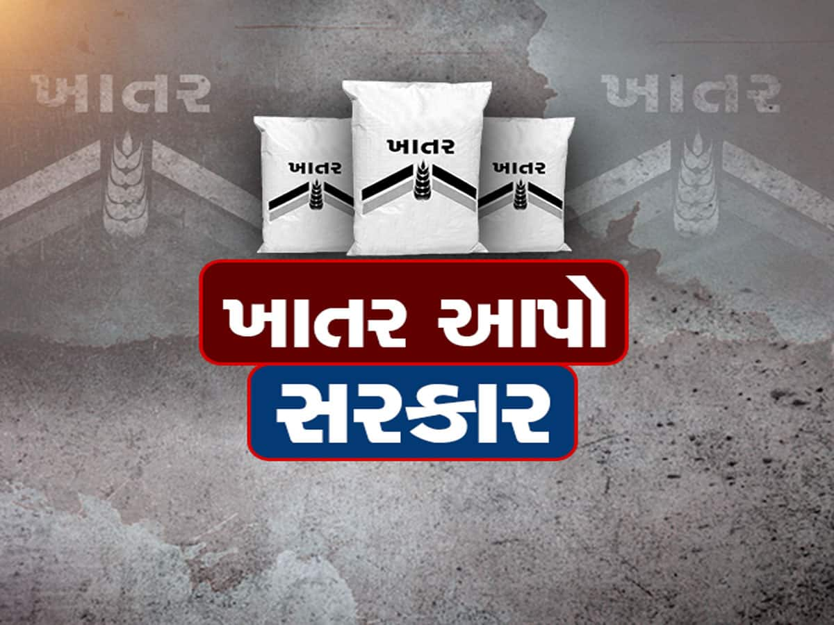 સૌરાષ્ટ્રના ખેડૂતોનું ટેન્શન વધ્યું, ખરી રવિ પાકની સીઝનમાં ખાતર જ નથી મળી રહ્યું 