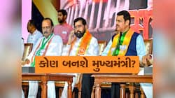 શિંદેનું રાજીનામું, શિવસેના MPsએ PMને મળવા માંગ્યો સમય, RSSનો CM અંગે આ ફોર્મ્યૂલા
