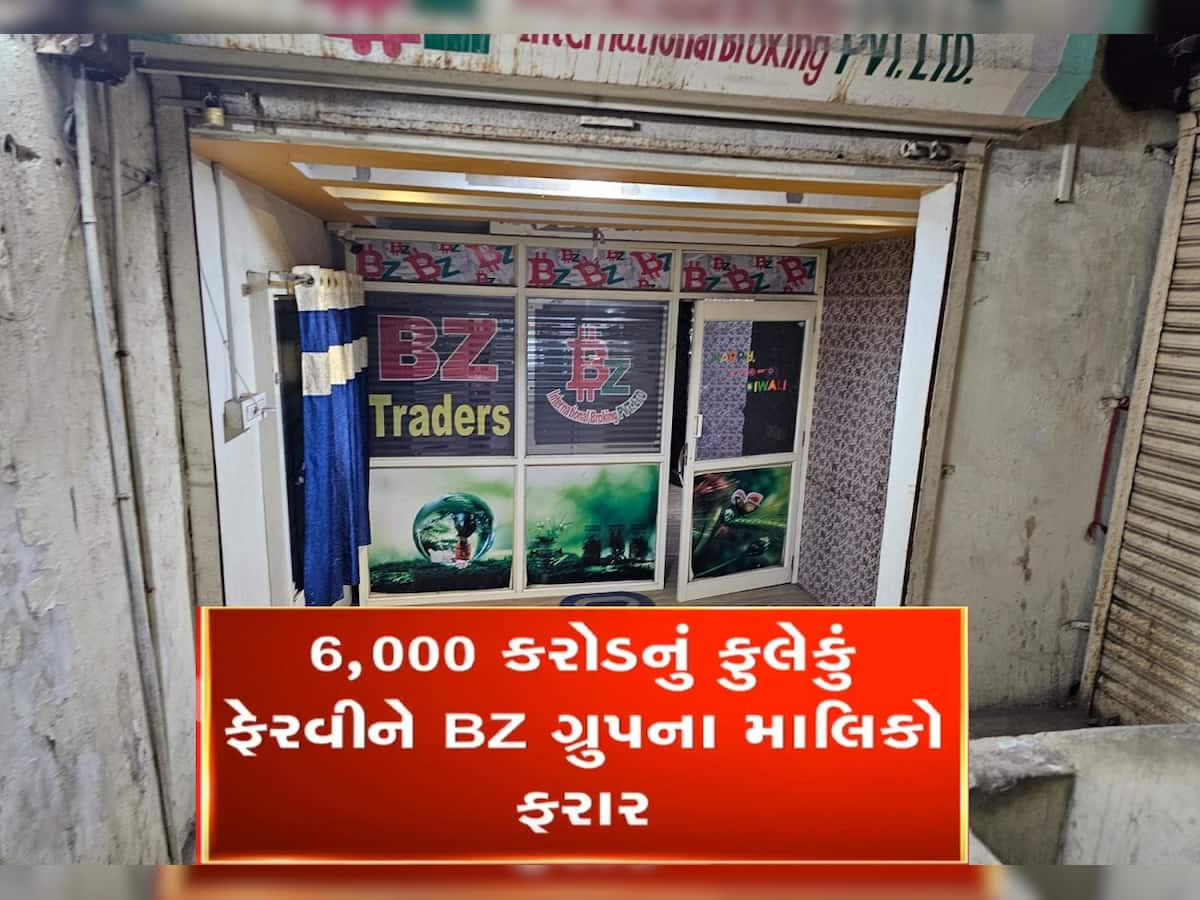 સાબરકાંઠાના BZ ગ્રુપ CID ક્રાઈમનો સકંજો : ઓફિસોમાં પડ્યા દરોડા, પોન્ઝી સ્કીમનો આક્ષેપ