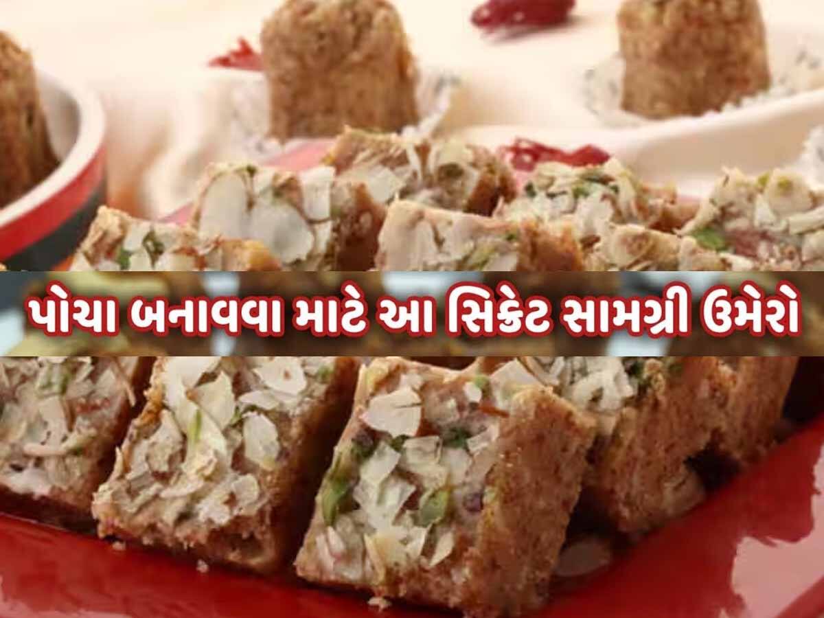 કચ્છી અડદિયાની ડિમાન્ડ વધી! માત્ર એક કટકો ખાવાથી મળે છે આ રોગમાં રાહત, જાણો કેવી રીતે બને?