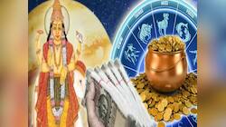 આજથી 10 એપ્રિલ 2025 સુધી આ 3 રાશિઓ ભોગવશે રાજા જેવું સુખ, ઘરમાં થશે ધનના ઢગલા