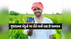 ગુજરાતના ખેડૂતો મુશ્કેલીમાં મુકાયા; જાણો કેમ, ફાર્મર કાર્ડથી કઈ કઈ યોજનામાં થાય લાભ?