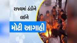 ગુજરાતમાં બે દિવસ બાદ વધશે ઠંડીનું જોર, તાપમાનમાં થશે ઘટાડો, હવામાન વિભાગની આગાહી