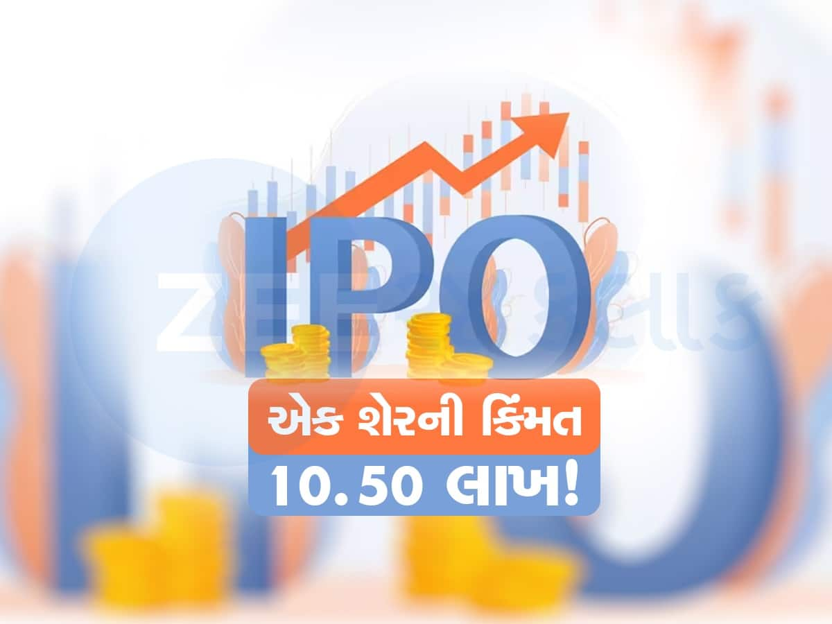 Property Share REIT IPO: આઈપીઓમાં 1 શેરની કિંમત 10.50 લાખ રૂપિયા, 2 ડિસેમ્બરે થશે ઓપન, જાણો વિગત