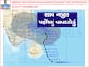 ડિસેમ્બરના પ્રથમ સપ્તાહમાં વરસાદ આવશે