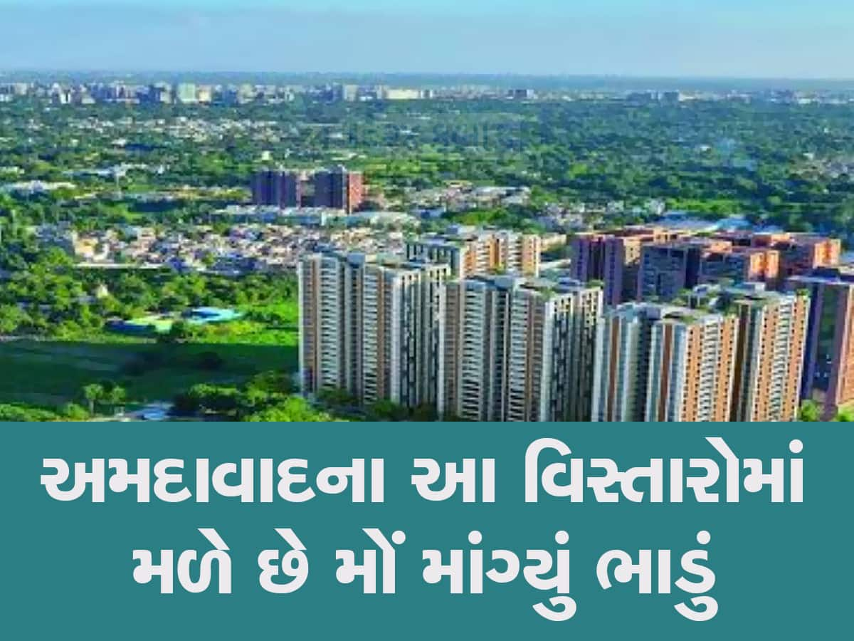 અમદાવાદ દેશમાં સૌથી મોંઘુ મકાન ભાડા મેળવનારું શહેર બન્યું, નવા રિપોર્ટમાં થયો ખુલાસો 