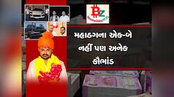કૌભાંડી ભૂપેન્દ્ર ઝાલાના એક પછી એક ધડાકા! વિજાપુરના શિક્ષકનું હતું સૌથી મોટું રોકાણ
