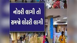 Bank Jobs: આ બેંકમાં નોકરી કરવાનો શાનદાર મોકો! મળશે 85 હજારનો પગાર, ફટાફટ કરો અરજી