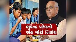 કરોડો વિદ્યાર્થીઓના હિતમાં ગુજરાત સરકારનો મોટો નિર્ણય, શાળામાં ભોજન સાથે આ પણ મળશે