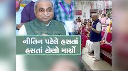હસતા હસતા નીતિન પટેલે કહી દીધી પદ પરથી વિદાયની વાત, રાજકારણમાં આવું પણ થાય!