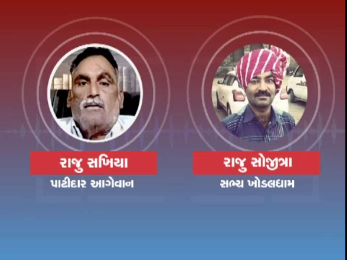 ગણેશ ગોંડલને ખોડલધામના કાર્યક્રમમાં કેમ બોલાવ્યો? એવું કહેનારા પાટીદાર નેતા સામે ફરિયાદ