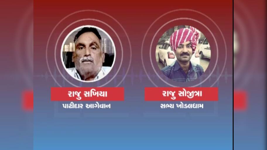 ગણેશ ગોંડલને ખોડલધામના કાર્યક્રમમાં કેમ બોલાવ્યો? એવું કહેનારા પાટીદાર નેતા સામે ફરિયાદ