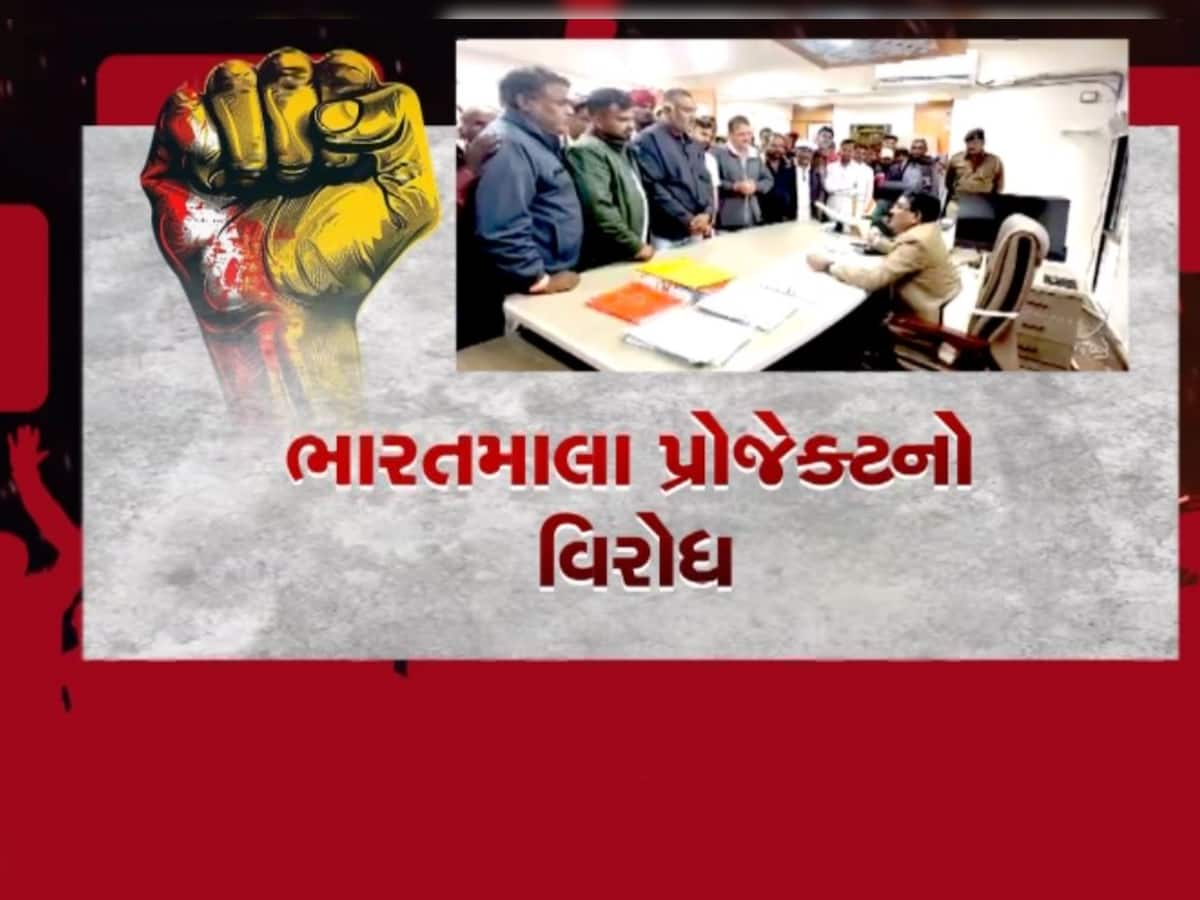 દાહોદના ઝાલોદમાં ભારતમાલા પ્રોજેક્ટનો વિરોધ, 14 ગામના ખેડૂતોએ શરૂ કર્યું આંદોલન