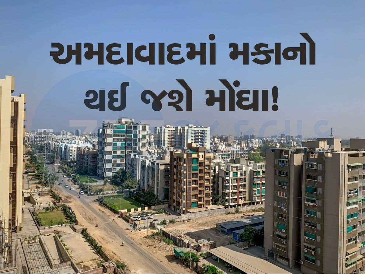 ઘરના ઘરનું સપનું રહી જશે અધુરૂ, અમદાવાદમાં 40 ટકા સુધી વધી જશે મકાનોની કિંમત, બિલ્ડરો પણ મુંઝાયા