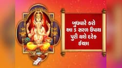કોઈને કીધા વગર બુધવારના દિવસે ખાઈ લો આ લીલું પત્તું! ધનવાન બનતા કોઈ નહીં રોકી શકે!