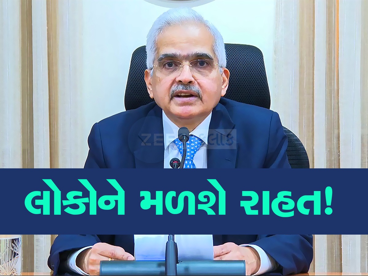 ₹30 લાખની Home Loan પર ₹1,10,400 સુધી ઘટી જશે EMI! RBIના આ નિર્ણયથી મળી શકે છે મોટો ફાયદો, જાણો કઈ રીતે ₹30 લાખની Home Loan પર ₹1,10,400 સુધી ઘટી જશે EMI! RBIના આ નિર્ણયથી મળી શકે છે મોટો ફાયદો, જાણો કઈ રીતે