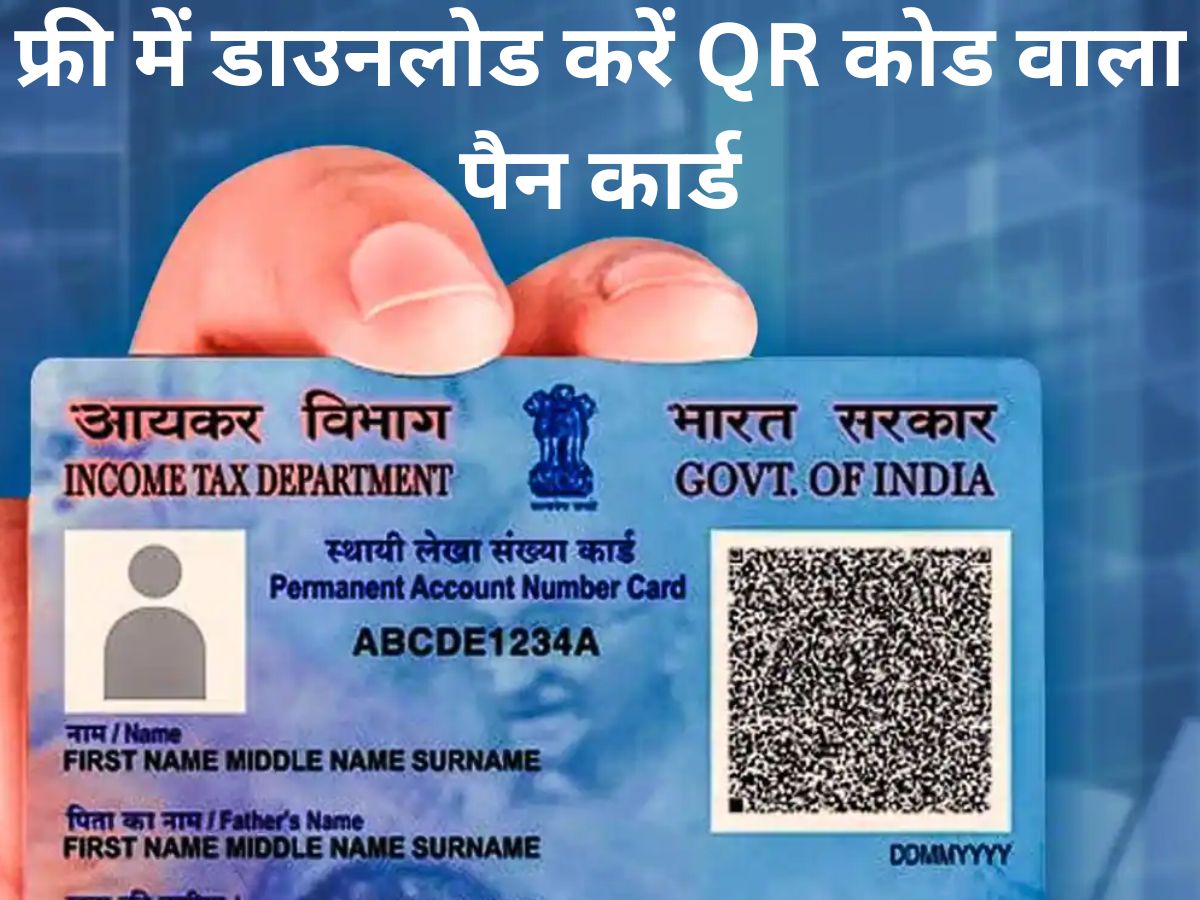 pan card download