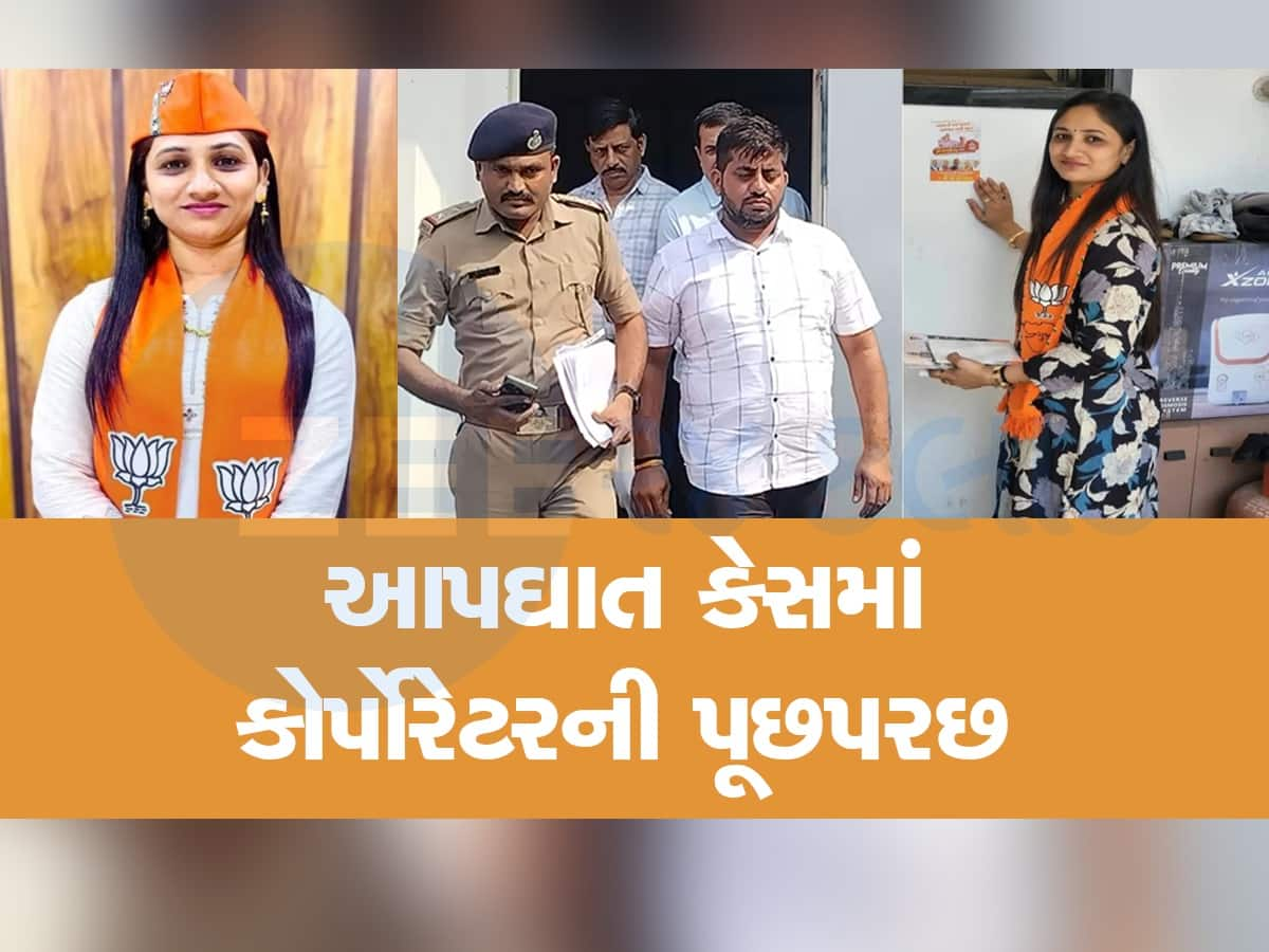  BJP મહિલા નેતાના આપઘાત કેસમાં કોર્પોરેટર શંકાના ઘેરામાં, ચિરાગ સોલંકીની અઢી કલાક પૂછપરછ, નિવેદનની વીડિયોગ્રાફી કરાઈ