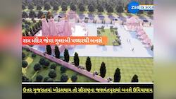 રાજકોટના આંગણે રૂડો અવસર! સોમપુરા બ્રાહ્મણોએ તૈયાર કરી ડિઝાઈન, શું છે મંદિરની ખાસિયત