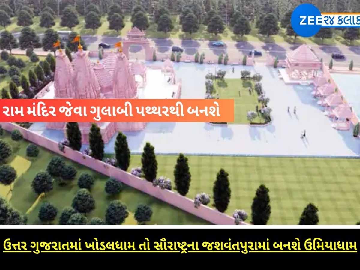 રાજકોટના આંગણે રૂડો અવસર! સોમપુરા બ્રાહ્મણો દ્વારા તૈયાર કરાઈ ડિઝાઈન, જાણો શું છે આ મંદિરની ખાસિયતો?