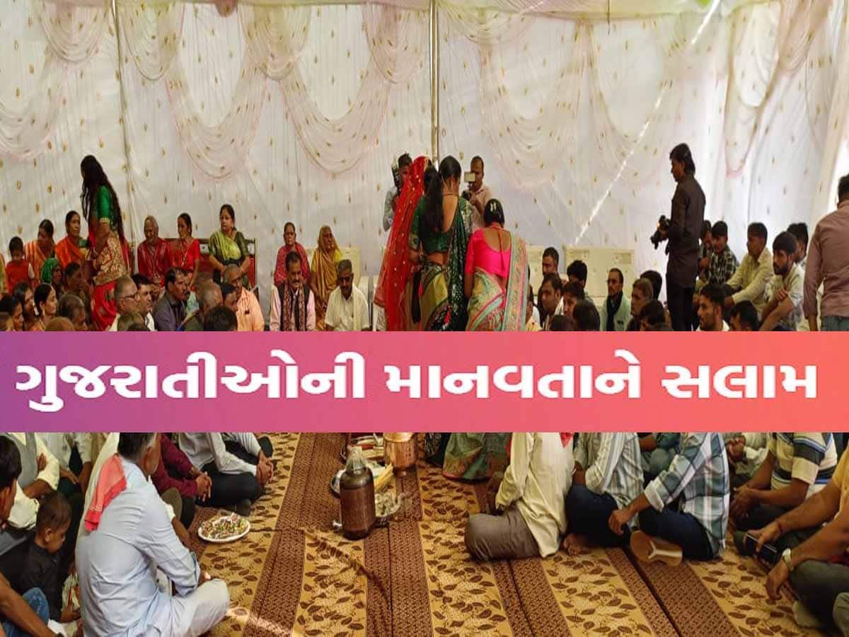 ગુજરાતમાં અહીં દેખાયા હિન્દૂ-મુસ્લિમ એકતાના દ્રશ્યો! આ રીતે મુસ્લિમ ભાઈએ હિંદુ બહેનનું ભર્યું 12 લાખનું મામેરું 