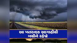 પલટાઈ ગઈ ગુજરાતમાં આખેઆખી ઠંડીની આગાહી! અપાયું મોટું એલર્ટ, આગામી 7 દિવસ કેવા રહેશે?