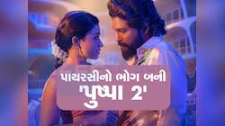 અલ્લુ અર્જુનની 'પુષ્પા 2' ઓનલાઈન લીક, મોબાઈલ પર આવી 3 કલાકની આખી ફિલ્મ