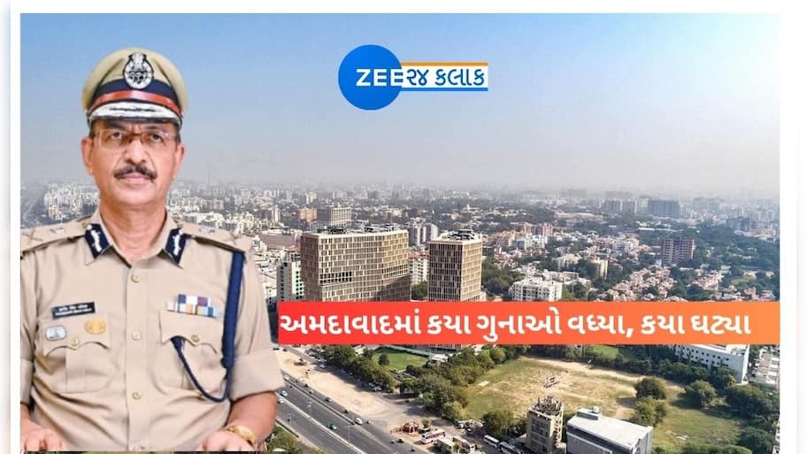 અમદાવાદ પોલીસનું ક્રાઈમ સરવૈયું, જાણી લો કમિશ્નર તરીકે જીએસ મલિક પાસ કે ફેલ