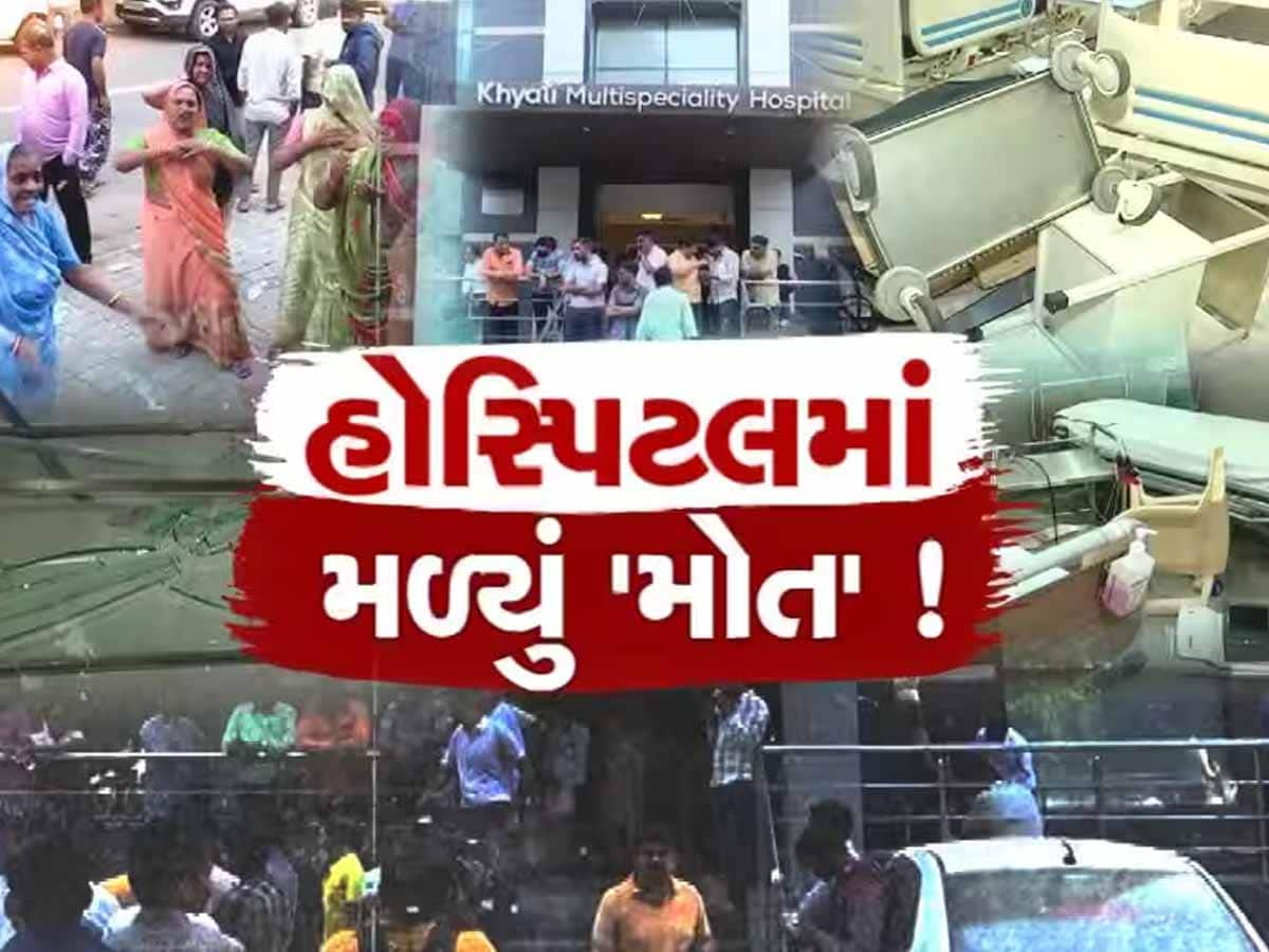 Khyati Hospital: ખ્યાતિનો ખૂની ખેલ! અત્યાર સુધીનો સૌથી મોટો ઘટસ્ફોટ, 112 લોકોને આપ્યા કરૂણ મોત