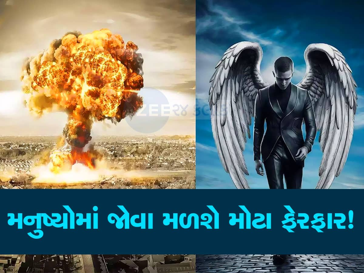 ત્રીજા વિશ્વયુદ્ધ બાદ માણસોના શરીરમાં ઉગી જશે પાંખો, સર્વાઈવલ માટે જોવા મળી શકે ધરખમ ફેરફારો, જાણો કોણે કહ્યું?