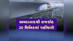 તમારી ધારણા કરતા સડસડાટ દોડશે આ ટ્રેન! વિચાર કરશો એટલીવારમા અમદાવાદથી આબુ પહોંચી જશો