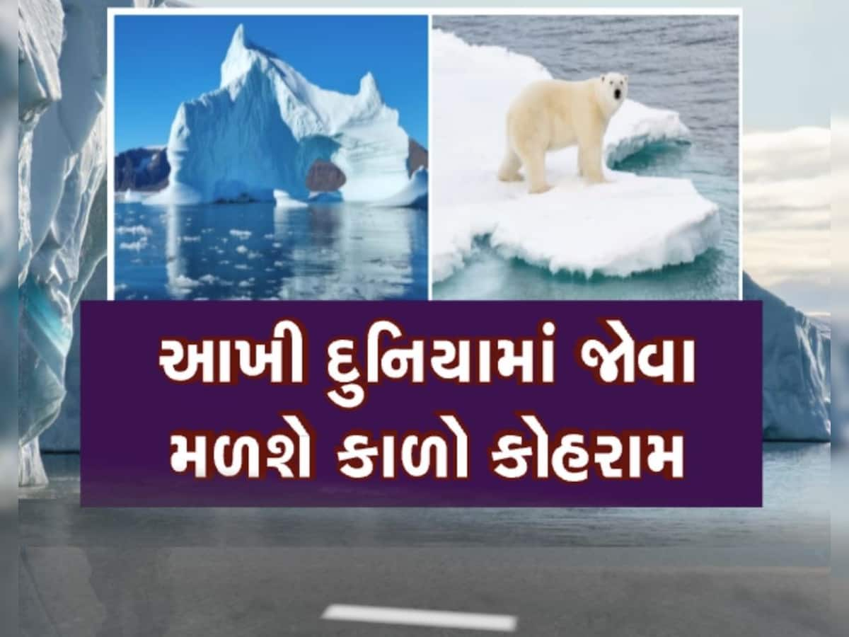 દુનિયા પર મોટા ખતરાની ઘંટી, 1000 દિવસ પછી તારાજીનું રેડ અલાર્મ? જાણો શું થશે