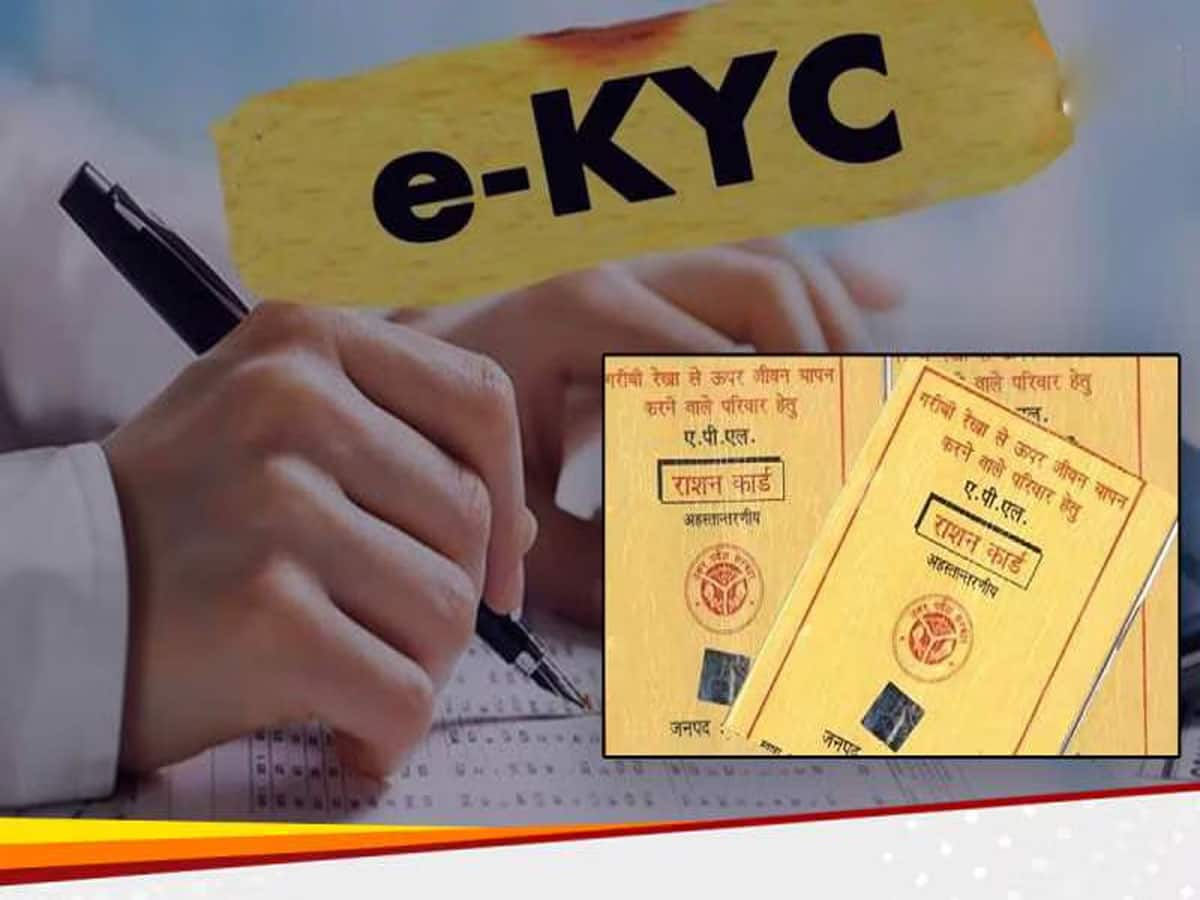 રાશન કાર્ડ માટે E-KYC કરાવવા ક્યાંય જવાની જરૂર નથી, મોબાઈલમાં એક ક્લિકથી થઈ જશે કામ