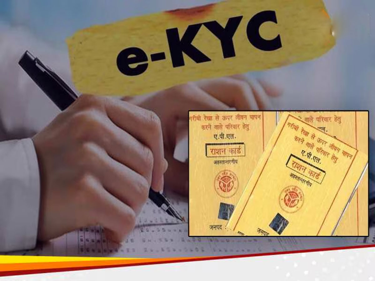 રાશન કાર્ડ માટે E-KYC કરાવવા ક્યાંય જવાની જરૂર નથી, મોબાઈલમાં એક ક્લિકથી થઈ જશે કામ રાશન કાર્ડ માટે E-KYC કરાવવા ક્યાંય જવાની જરૂર નથી, મોબાઈલમાં એક ક્લિકથી થઈ જશે કામ