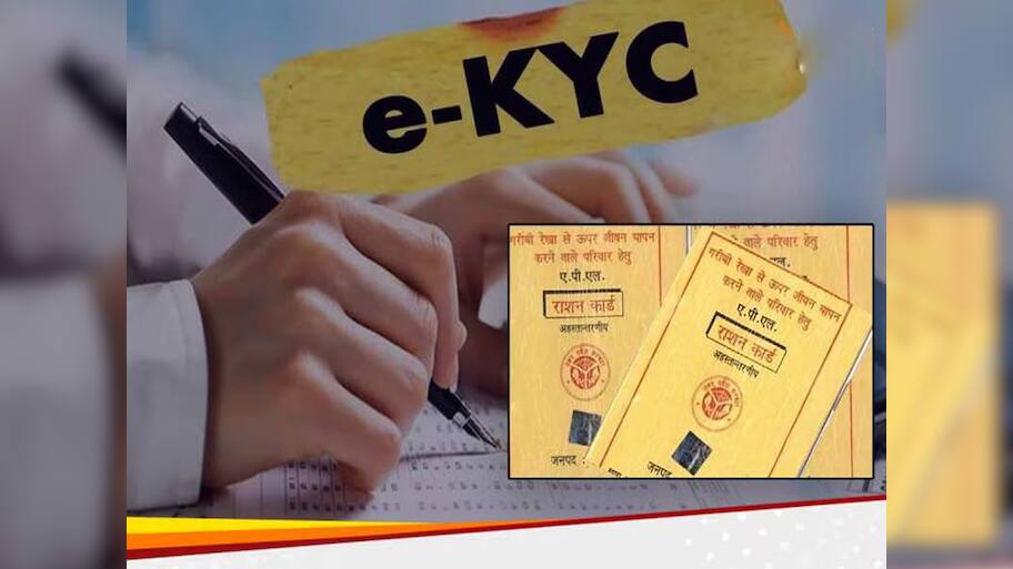 રાશન કાર્ડ માટે E-KYC કરાવવા ક્યાંય જવાની જરૂર નથી, મોબાઈલમાં એક ક્લિકથી થઈ જશે કામ