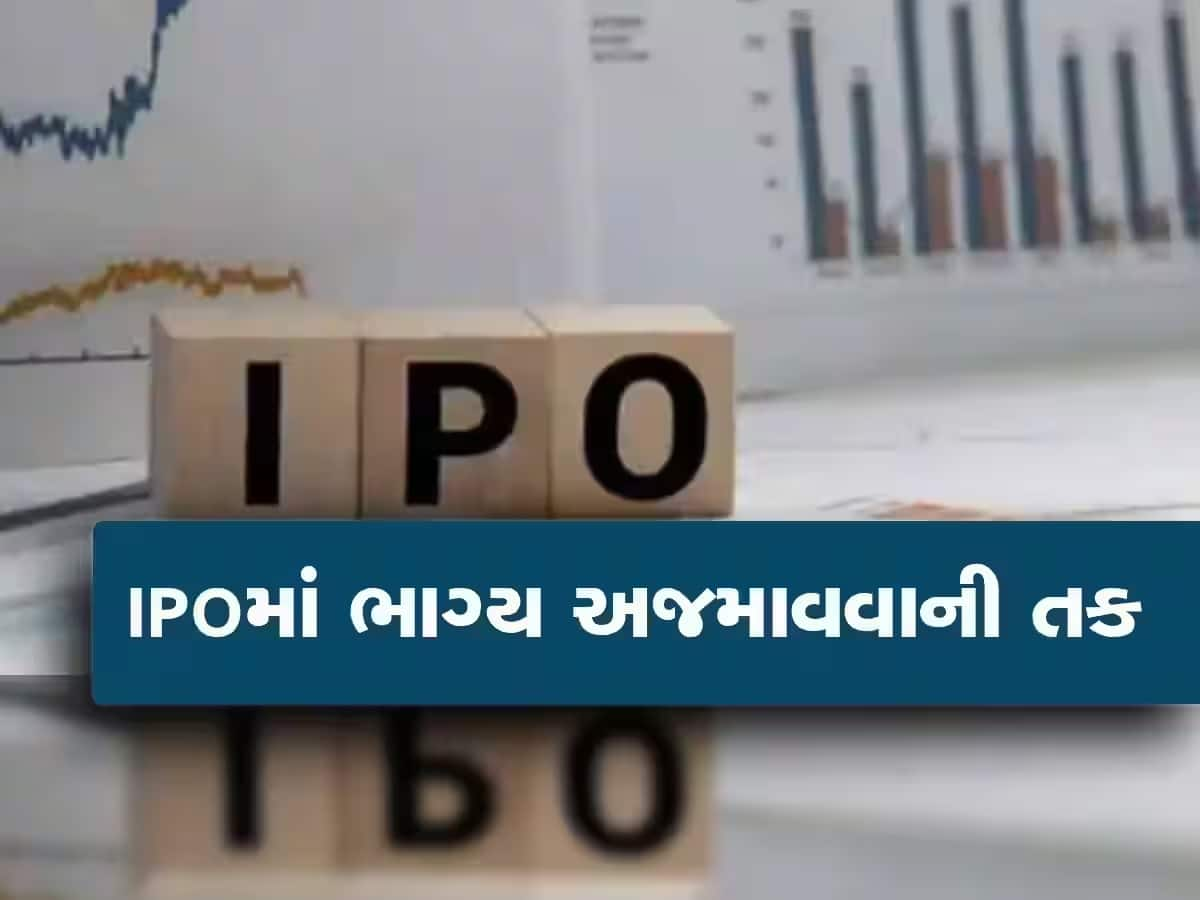 ખુલી રહ્યો છે આ વર્ષનો વધુ એક મોસ્ટ અવેટેડ IPO,પ્રાઇસ બેન્ડ ₹78, લિસ્ટિંગ પર નફાનો સંકેત