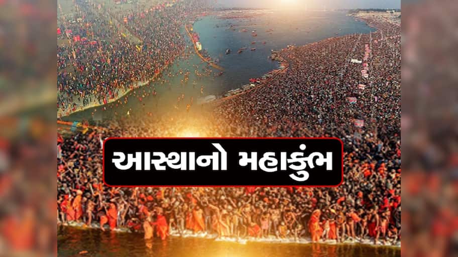  મહાકુંભની તડામાર તૈયારી, સાધુ-સંતોનો થશે પ્રયાગરાજમાં જમાવડો, 45 કરોડ શ્રદ્ધાળુઓ આવે તેવી સંભાવના