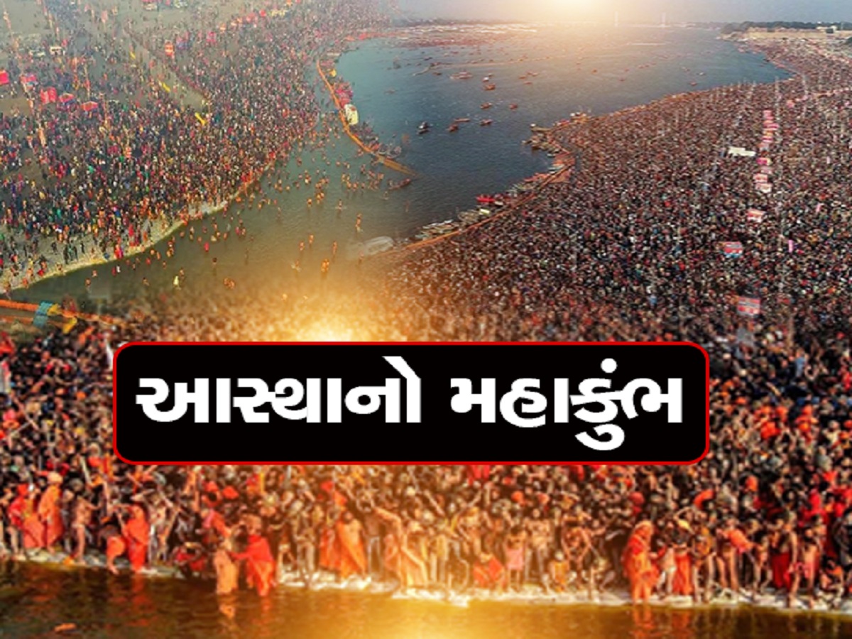 મહાકુંભની તડામાર તૈયારી, સાધુ-સંતોનો થશે પ્રયાગરાજમાં જમાવડો, 45 કરોડ શ્રદ્ધાળુઓ આવે તેવી સંભાવના મહાકુંભની તડામાર તૈયારી, સાધુ-સંતોનો થશે પ્રયાગરાજમાં જમાવડો, 45 કરોડ શ્રદ્ધાળુઓ આવે તેવી સંભાવના