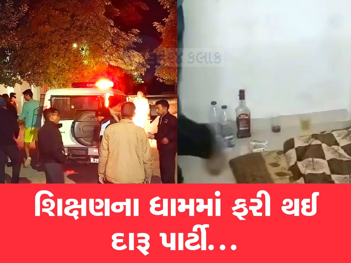 પાટણમાં બાસ્કેટ બોલ સ્પર્ધામાં આવેલા ખેલાડીઓએ હોસ્ટેલમાં કરી દારૂની પાર્ટી, પકડાતા આખી ટીમ ડિસ્ક્વોલિફાઈ થઈ