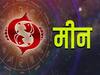 મીન રાશિ