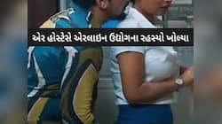 પ્લેનમાં સેક્સ, ટોયલેટ એટલું ગંદુ કે...,વિમાનની અંદર થતા ડર્ટી સીક્રેટ્સ જાણીને ઉંડી