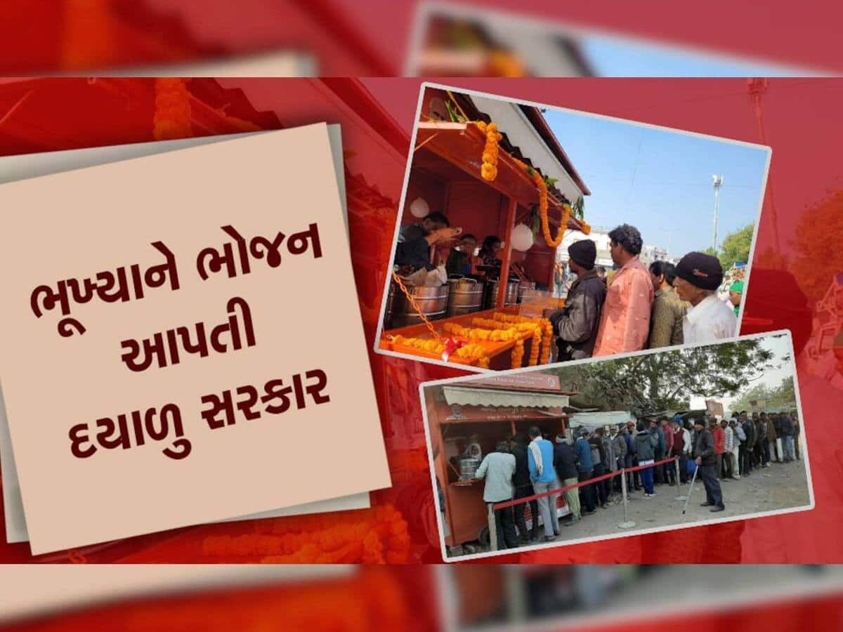 'માત્ર 5 રૂપિયામાં ભોજન', રાજ્યમાં 100 નવા ભોજન વિતરણ કેન્દ્રો શરૂ કરાશે, આ લોકોને મળશે લાભ