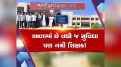 બનાસકાંઠાના ડાભી ગામમાં સરકારી શાળામાં શિક્ષકોની અછત, વાલીઓએ કર્યો વિરોધ