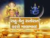 રાહુ-કેતુ ગોચર