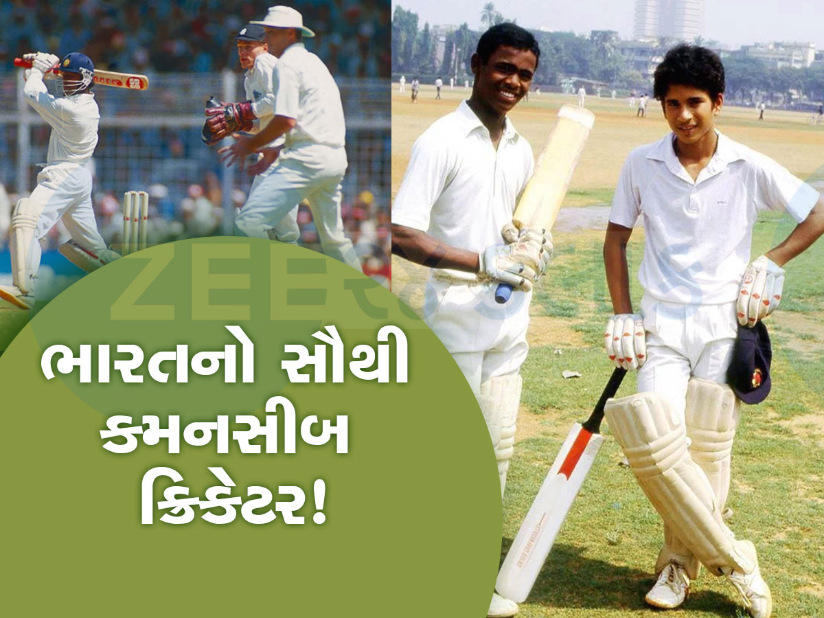 ડોન બ્રેડમેન કરતા વધુ એવરેજ...છતાં 28ની ઉંમરે કરિયર ખતમ થઈ ગયું, ભારતનો સૌથી બદનસીબ ક્રિકેટર