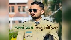 પાકિસ્તાનમાં આ હિન્દુએ ઈતિહાસ સર્જ્યો, બન્યા પહેલા વહેલા હિન્દુ પોલીસ અધિકારી