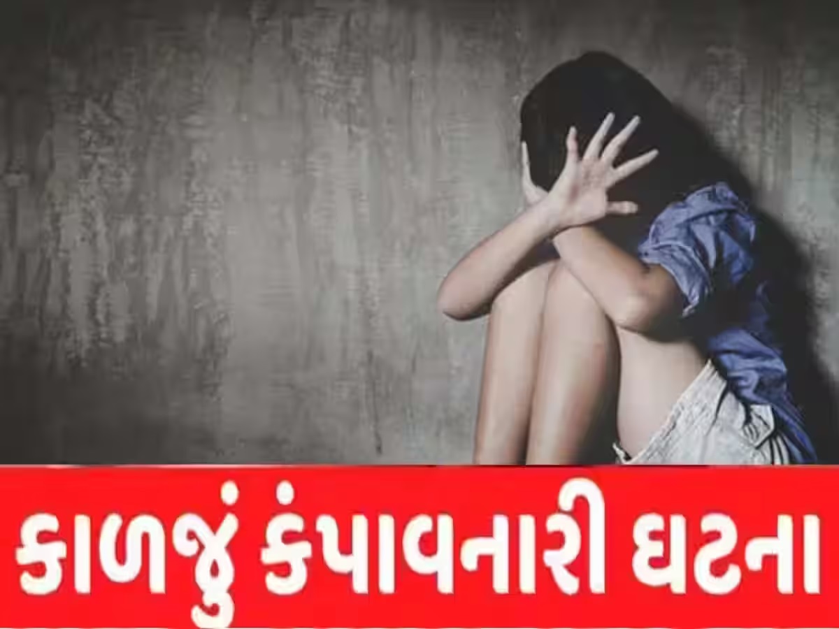 સંબંધોને શર્મસાર કરતી ઘટના, 11 વર્ષની સગીરા જેને મામા કહેતી તે હેવાને તેના પર આચર્યું દુષ્કર્મ સંબંધોને શર્મસાર કરતી ઘટના, 11 વર્ષની સગીરા જેને મામા કહેતી તે હેવાને તેના પર આચર્યું દુષ્કર્મ