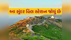 બનાસકાંઠાને અડીને આવેલું આ હિલ સ્ટેશન બરફથી થીજી ગયું! ઠંડીની અસલી મજા માણવી હોય તો.
