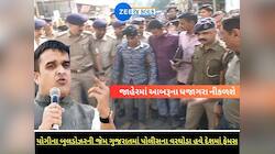 બે દીકરીઓની છેડતી કરનાર નેમુદ્દીનનો સુરતમાં વરઘોડો નીકળ્યો! પોલીસે લંગડી રમતો કર્યો