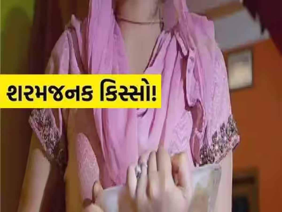 ઘોર કળિયુગ! ત્રણ-ત્રણ સંતાનોના પિતાએ સગીરાને બનાવી હવસનો શિકાર, આ રીતે ભાંડો ફૂટ્યો